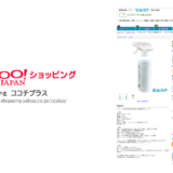Yahoo!ショッピング店 北海道・九州・沖縄 送料値下げのお知らせ。